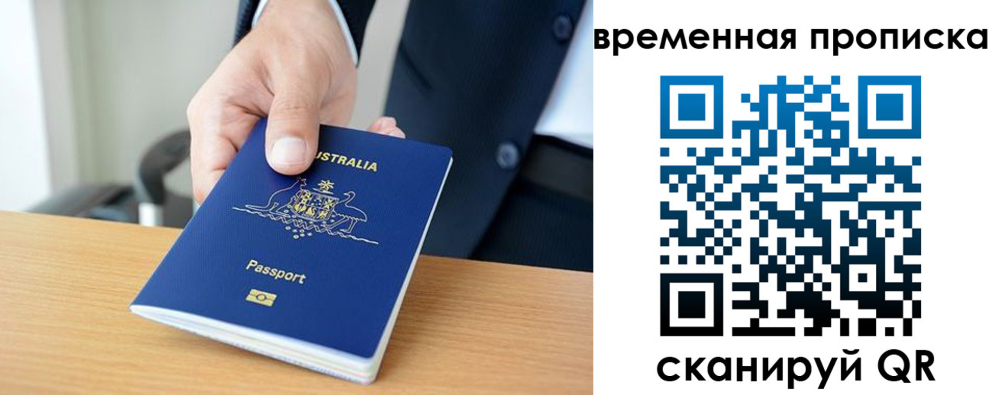 прописка штамп в Печорах