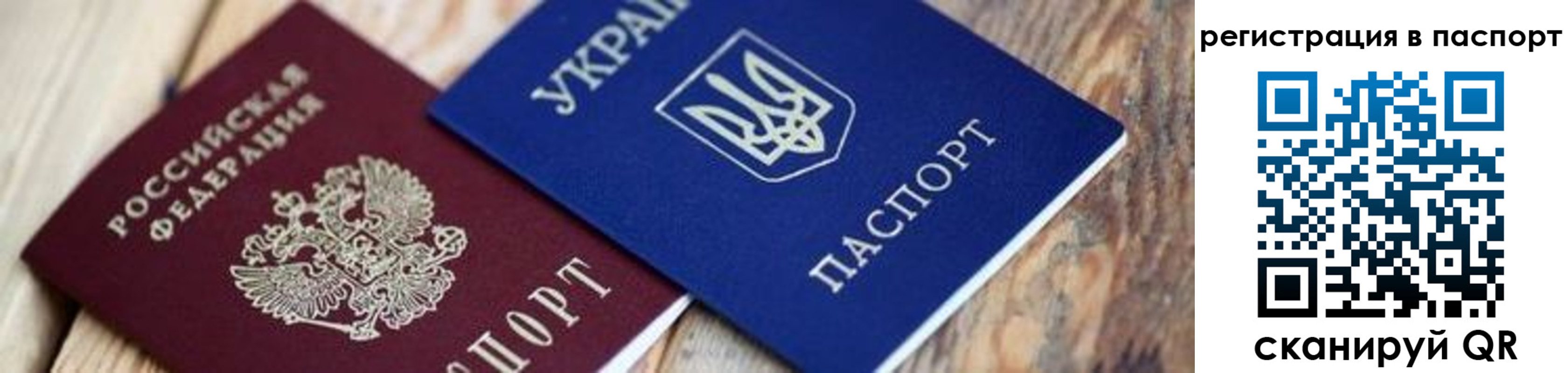 временная регистрация для школы в Печорах