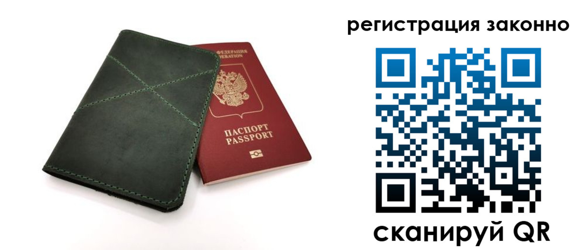 временная регистрация для всех в Печорах
