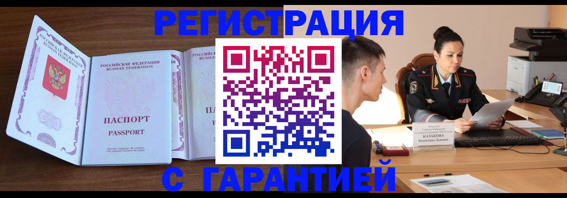 прописка штамп в Печорах