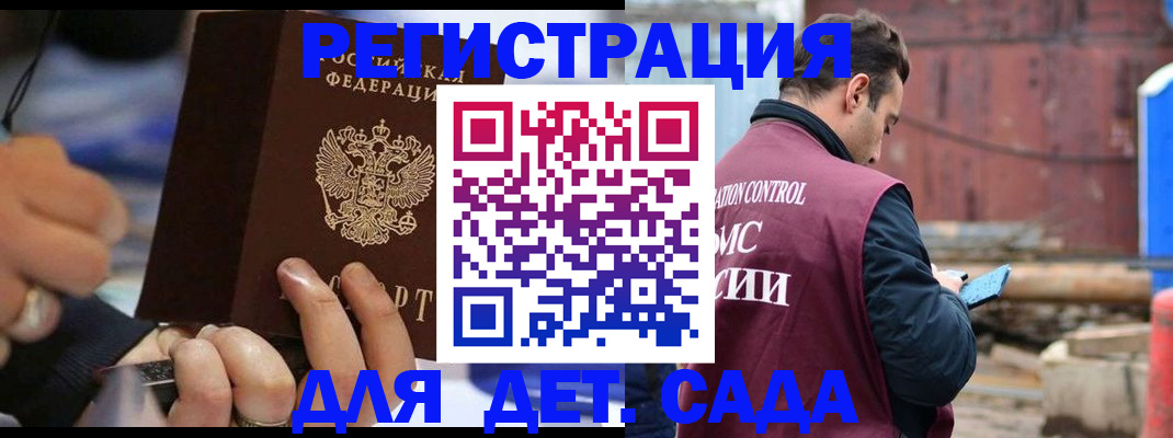 прописка законно в Печорах