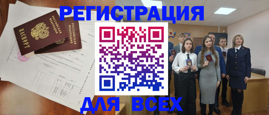 временная регистрация поиск в Печорах